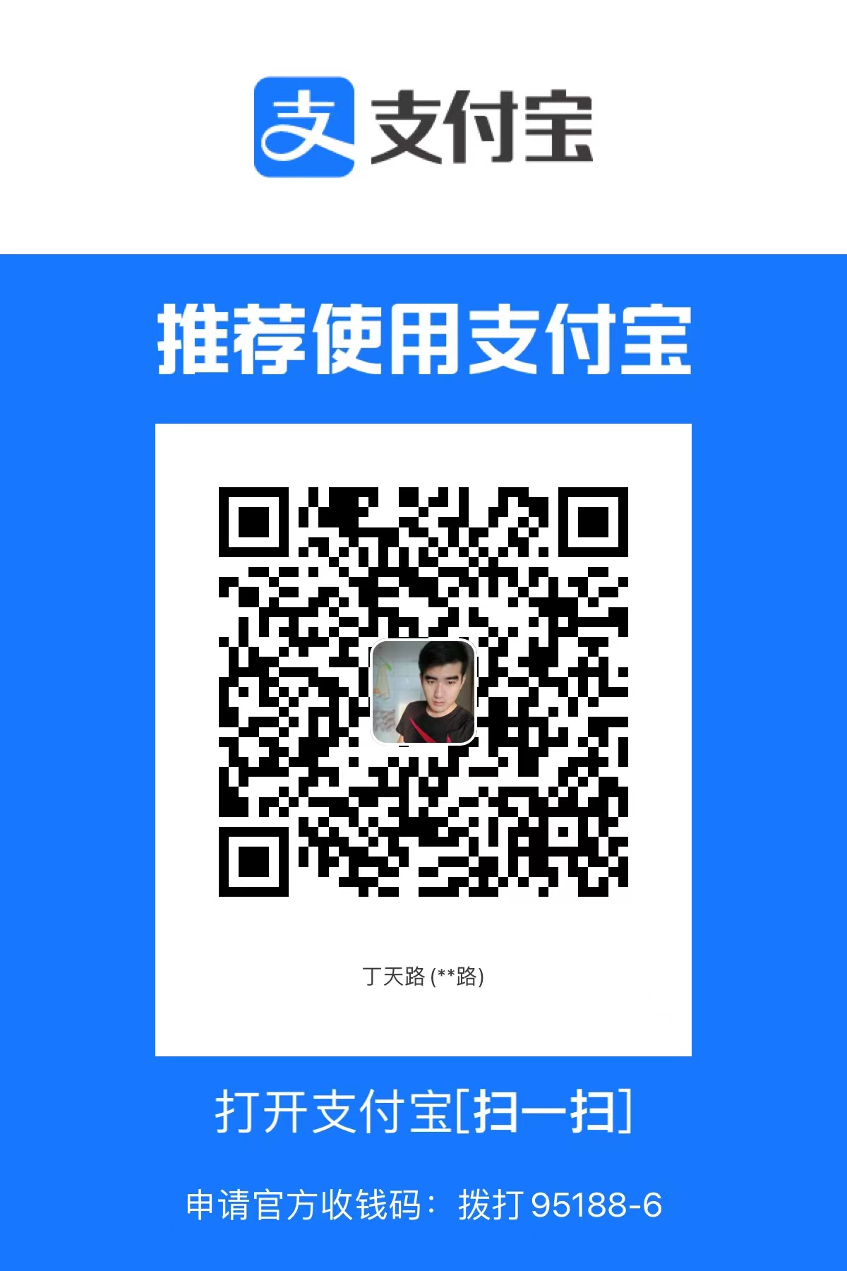 支付宝